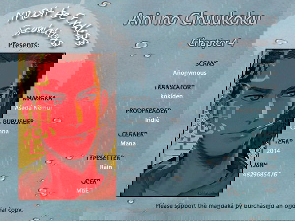 Манга Предостережение старшего брата - Глава 4 Страница 2