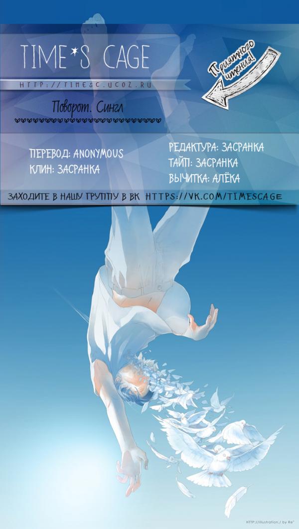 Манга Предостережение старшего брата - Глава 2 Страница 3