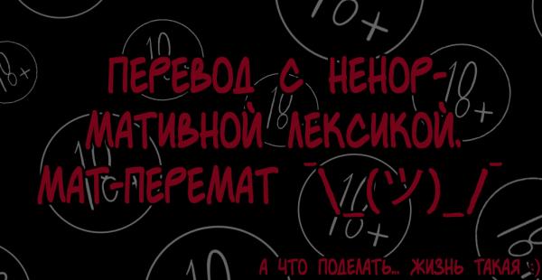 Манга Предостережение старшего брата - Глава 1.6 Страница 2