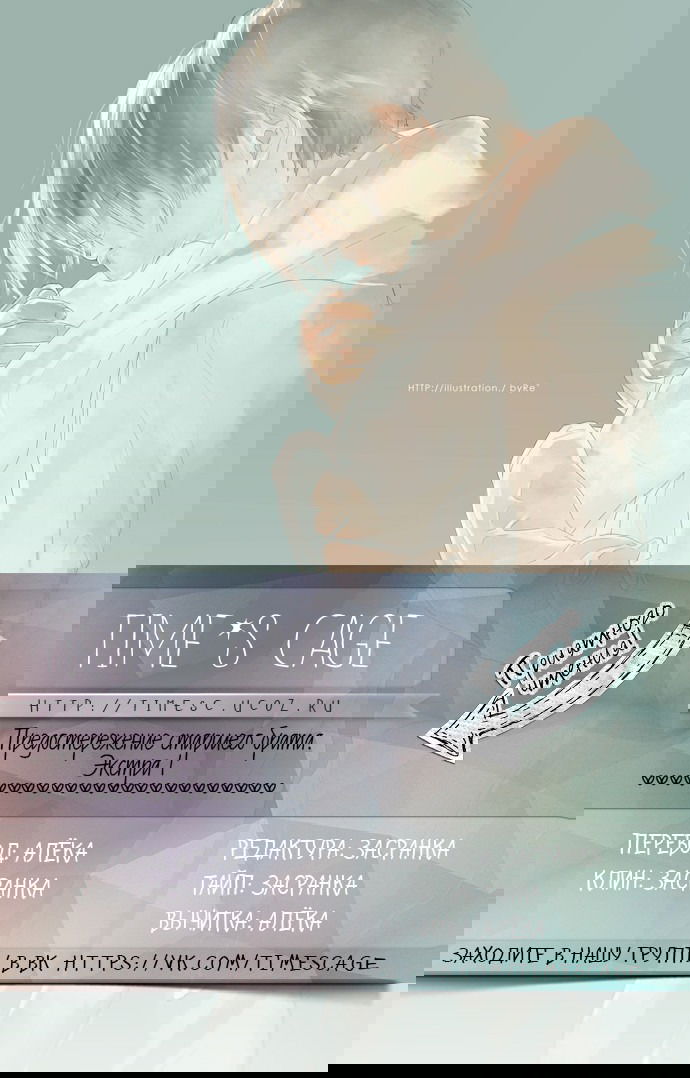 Манга Предостережение старшего брата - Глава 1.5 Страница 2