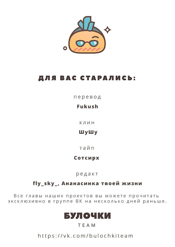 Манга Как побороть бесконечное несчастье - Глава 5 Страница 34