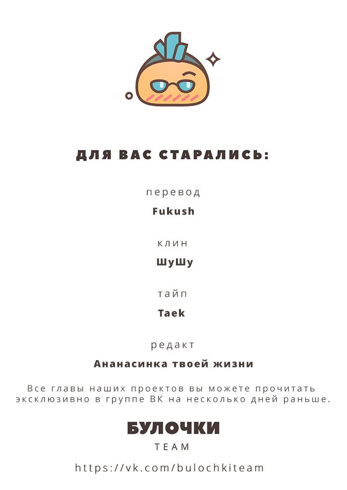Манга Как побороть бесконечное несчастье - Глава 2 Страница 33