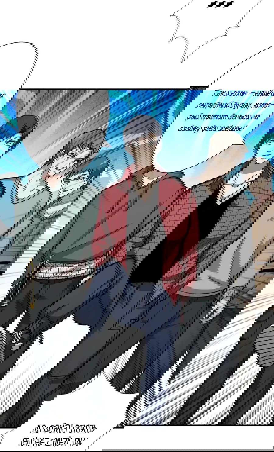 Манга Убийца Богов - Глава 66 Страница 24