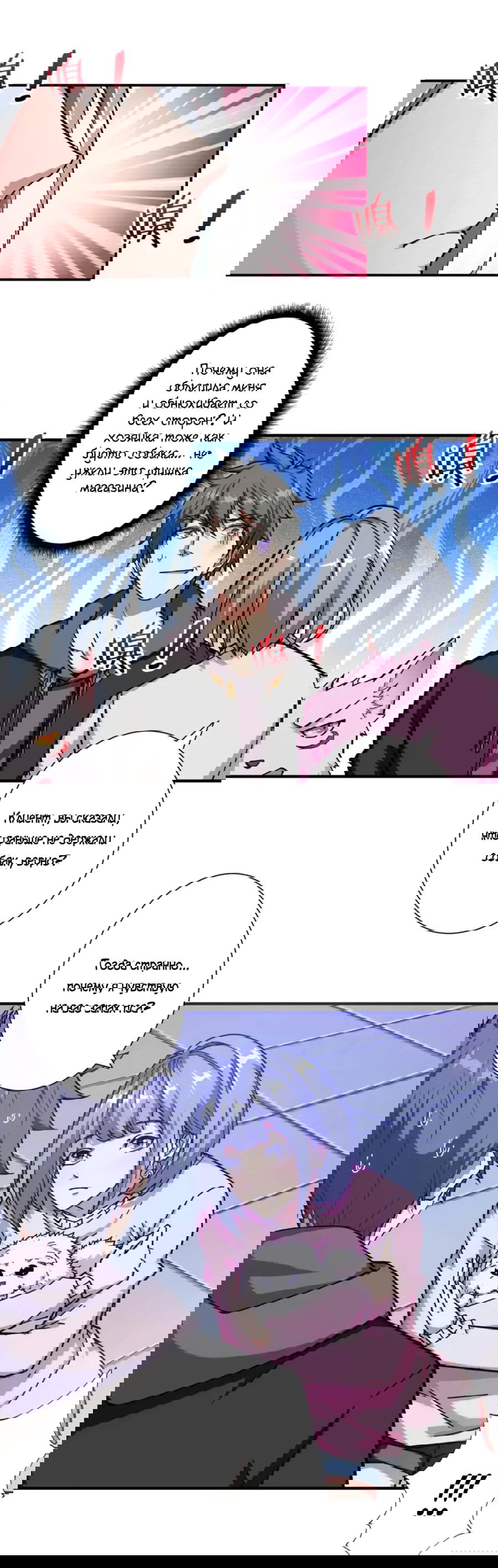 Манга Убийца Богов - Глава 66 Страница 4