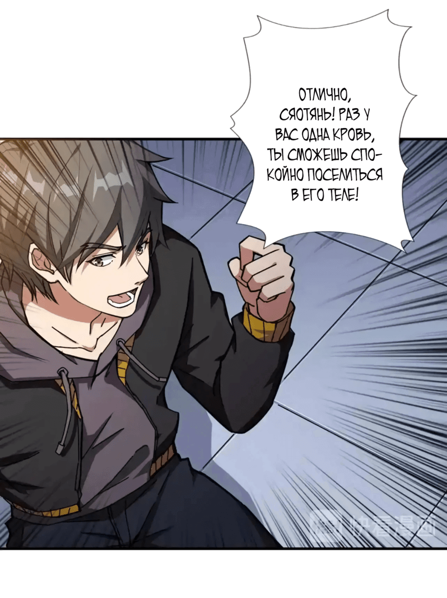 Манга Убийца Богов - Глава 66 Страница 15