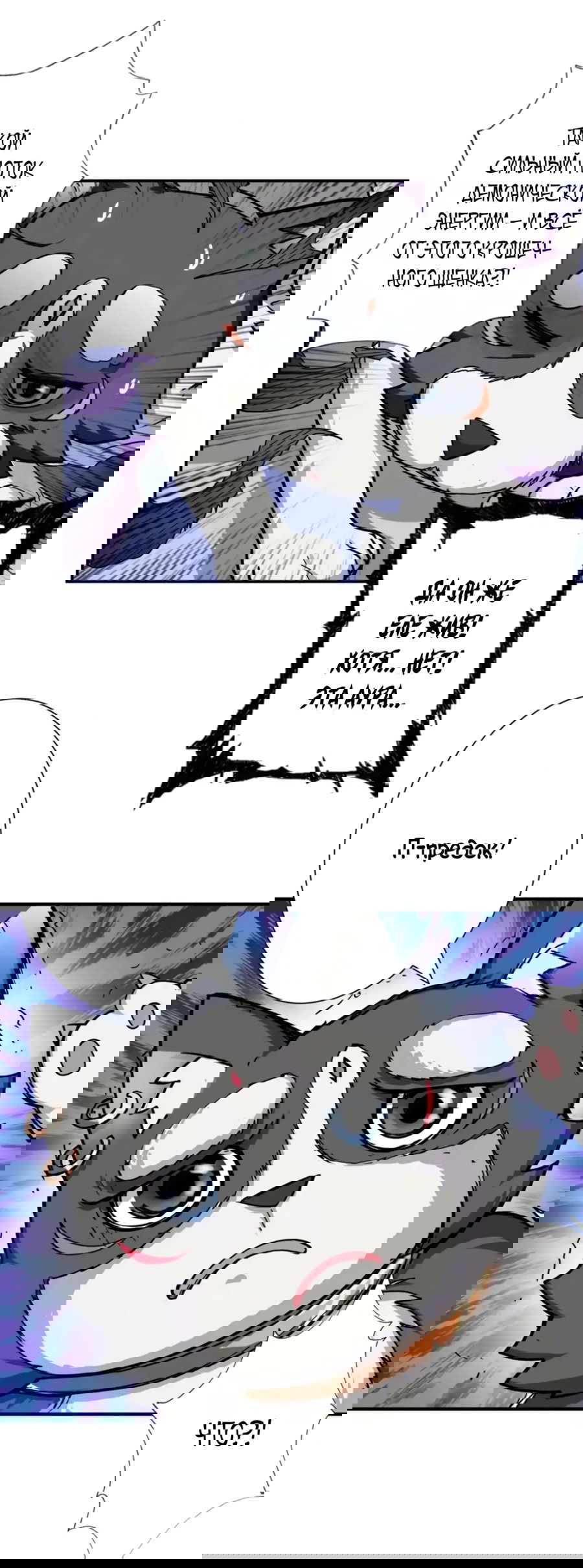 Манга Убийца Богов - Глава 66 Страница 13