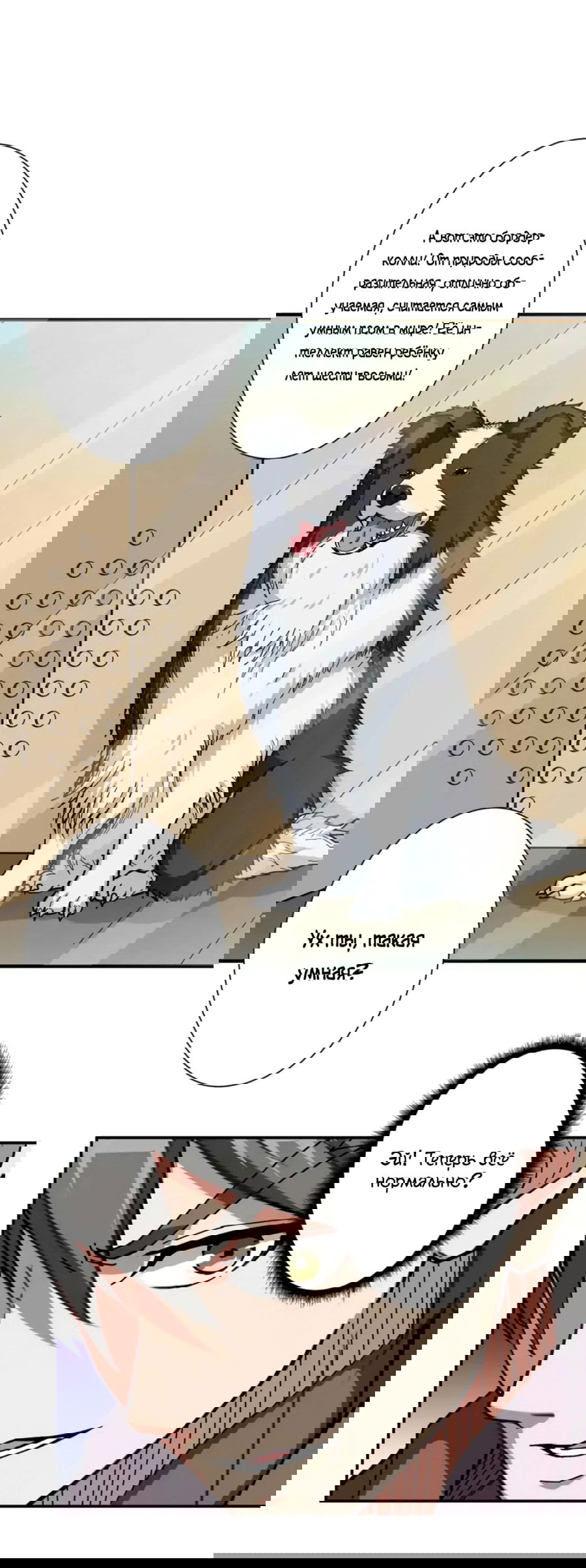 Манга Убийца Богов - Глава 66 Страница 9