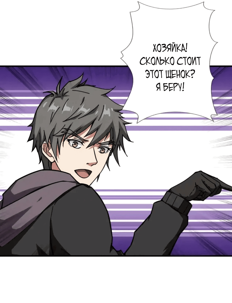 Манга Убийца Богов - Глава 66 Страница 17