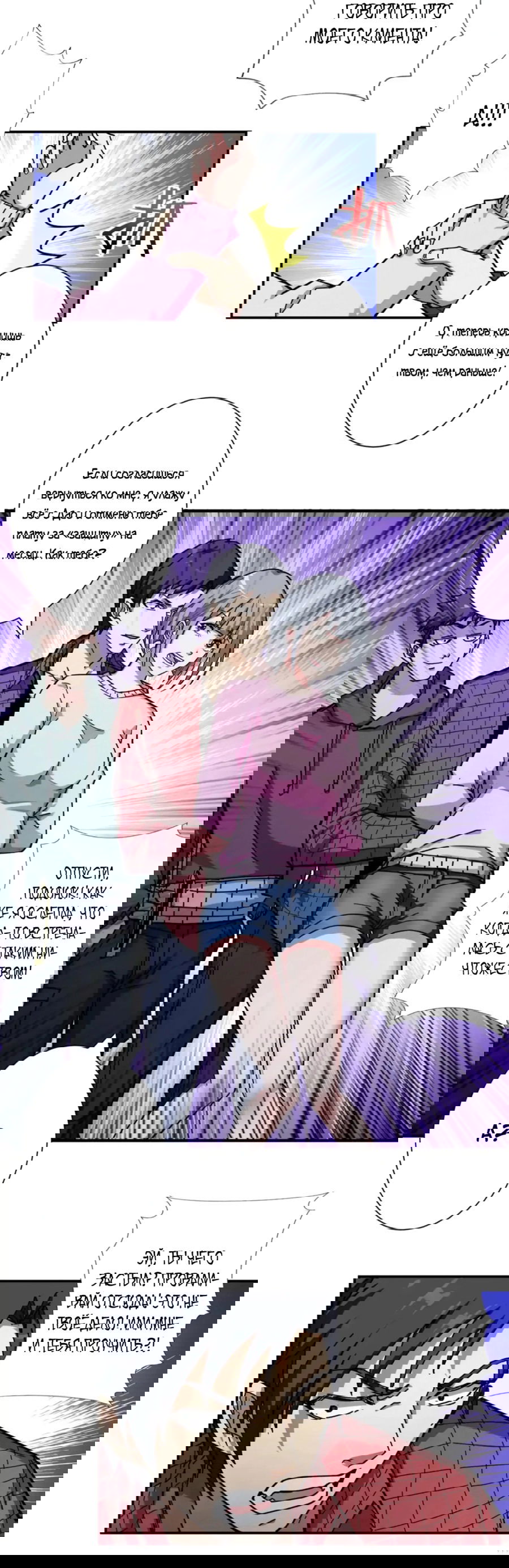 Манга Убийца Богов - Глава 66 Страница 25