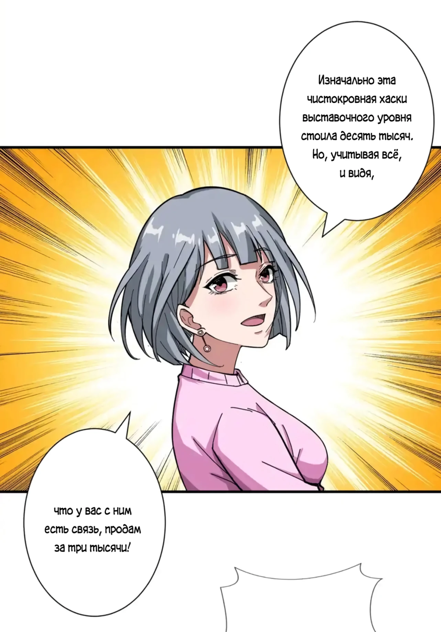 Манга Убийца Богов - Глава 66 Страница 20