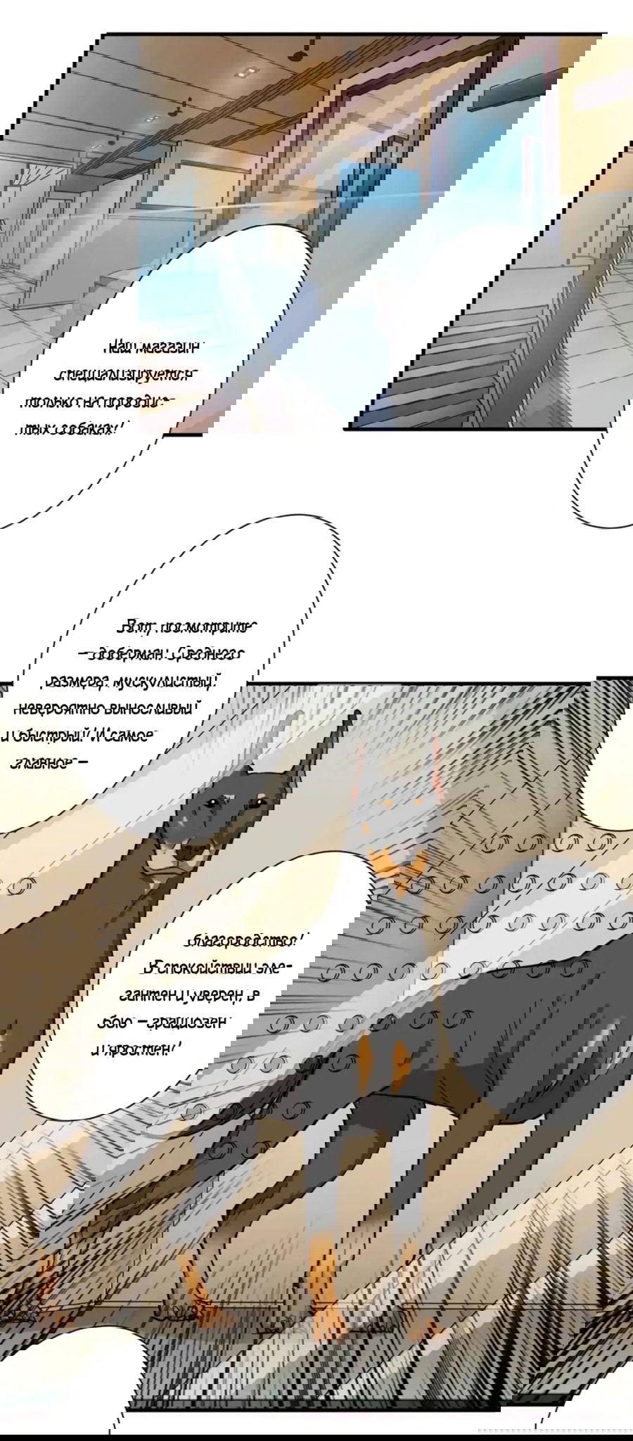 Манга Убийца Богов - Глава 66 Страница 6