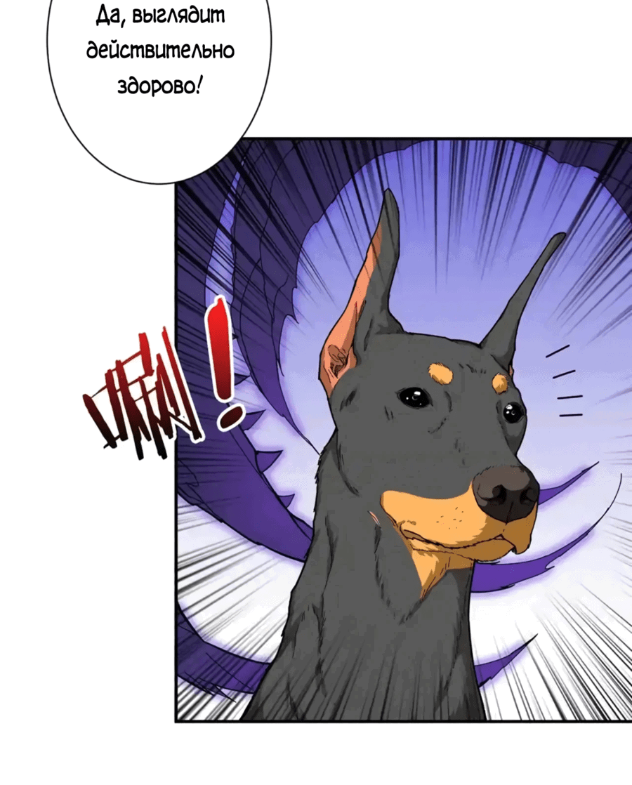 Манга Убийца Богов - Глава 66 Страница 7