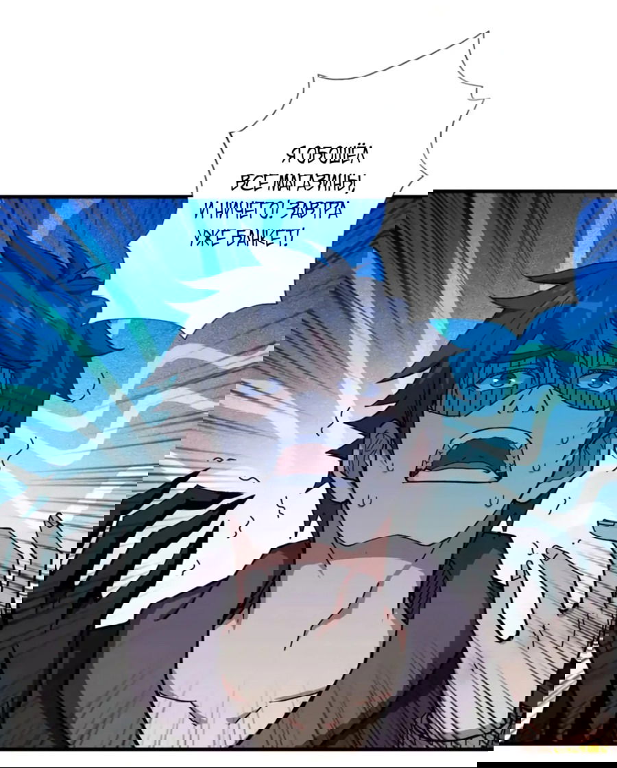 Манга Убийца Богов - Глава 65 Страница 21