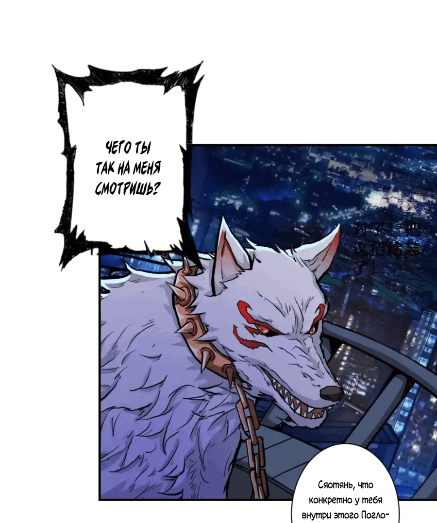 Манга Убийца Богов - Глава 65 Страница 6