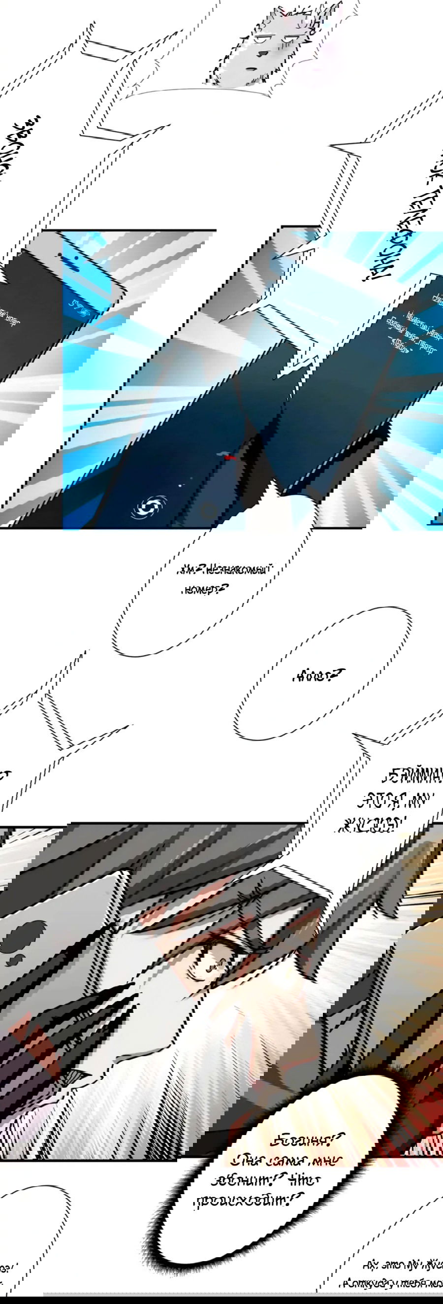 Манга Убийца Богов - Глава 65 Страница 15