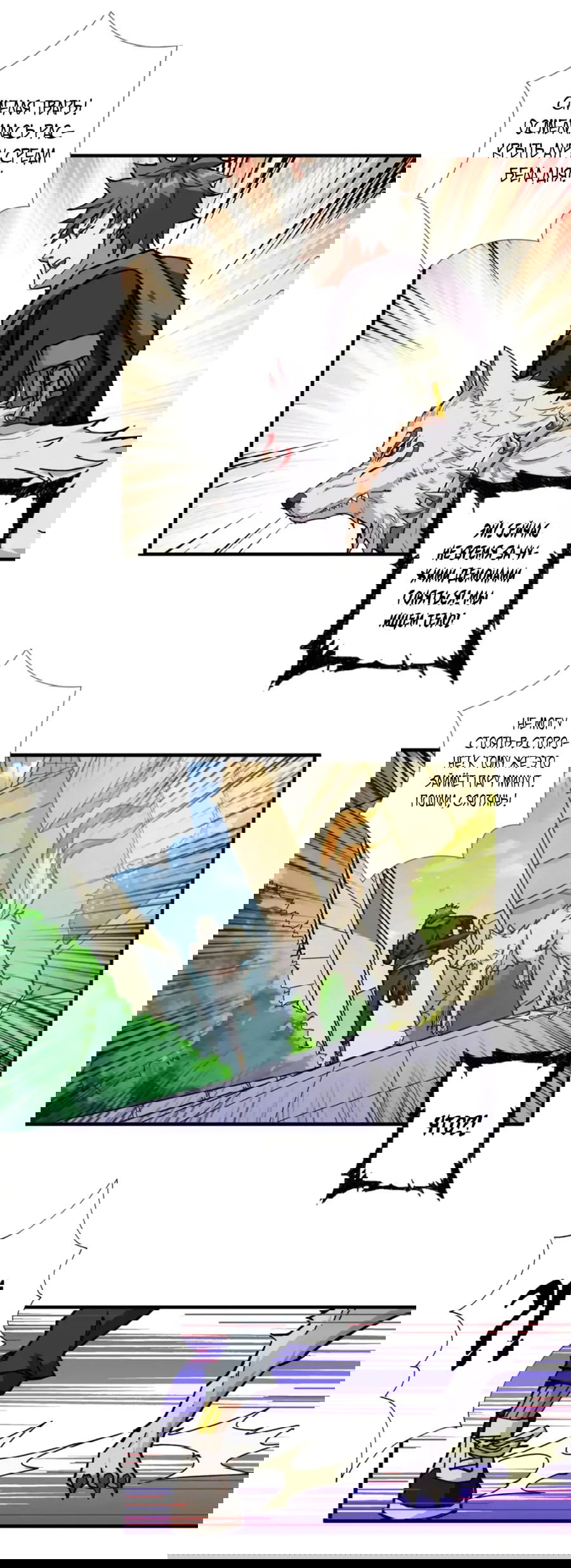 Манга Убийца Богов - Глава 65 Страница 25