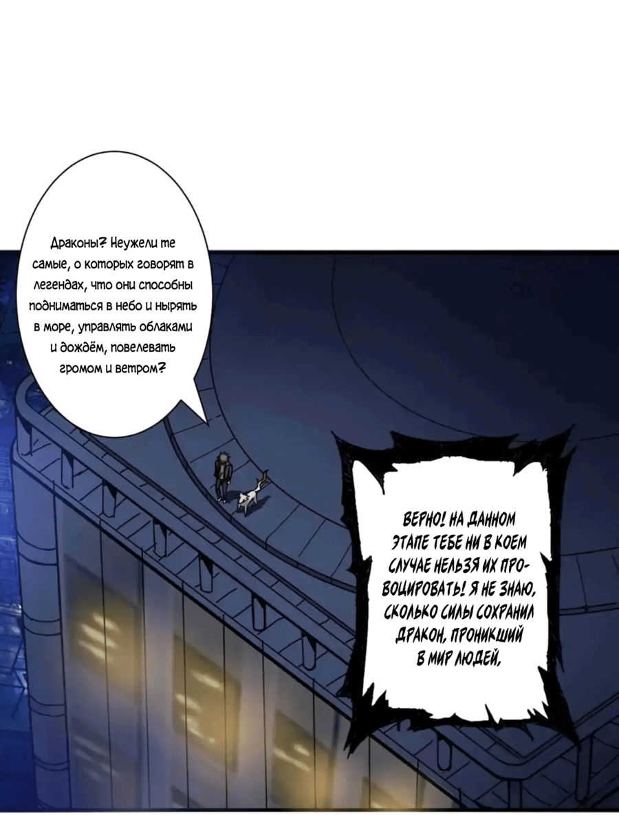 Манга Убийца Богов - Глава 65 Страница 1