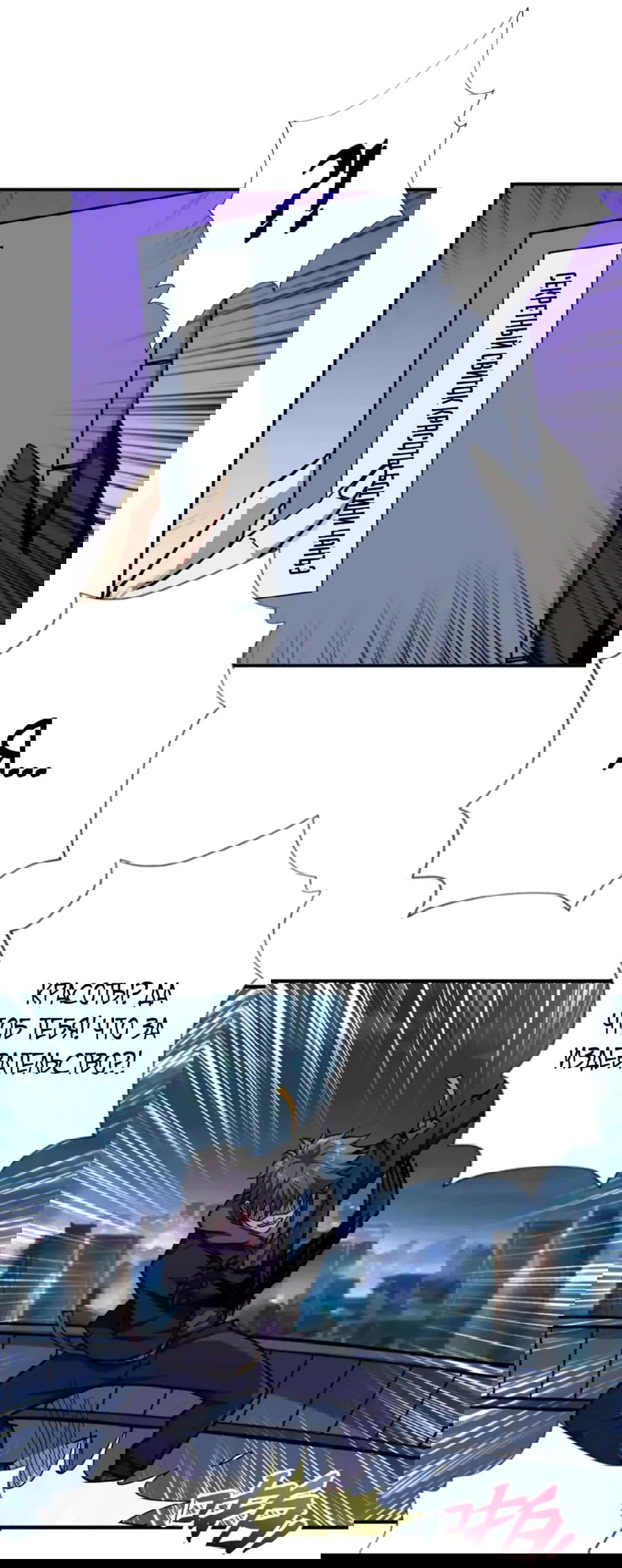 Манга Убийца Богов - Глава 65 Страница 13