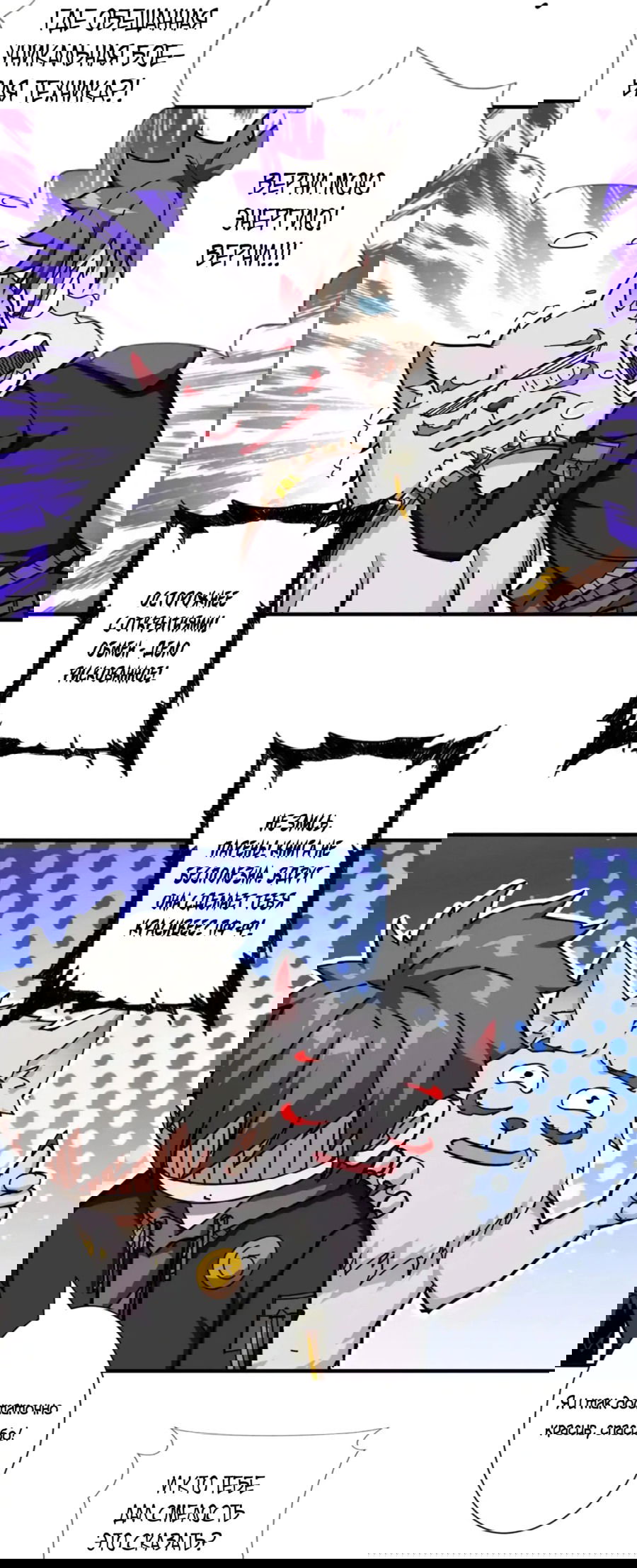 Манга Убийца Богов - Глава 65 Страница 14