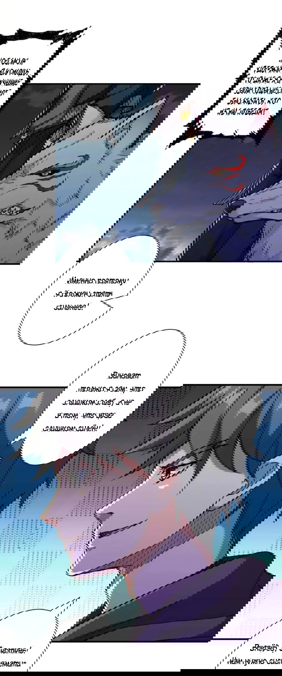 Манга Убийца Богов - Глава 65 Страница 2