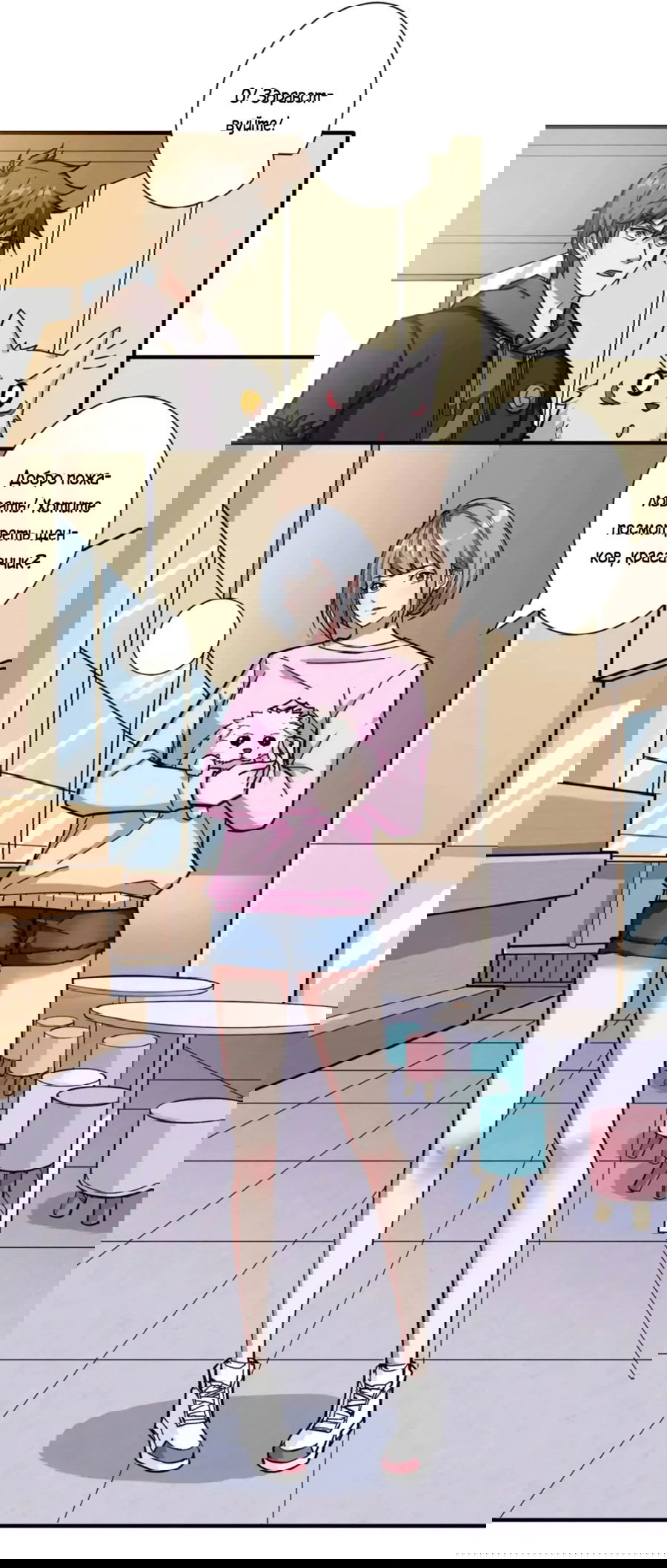 Манга Убийца Богов - Глава 65 Страница 27