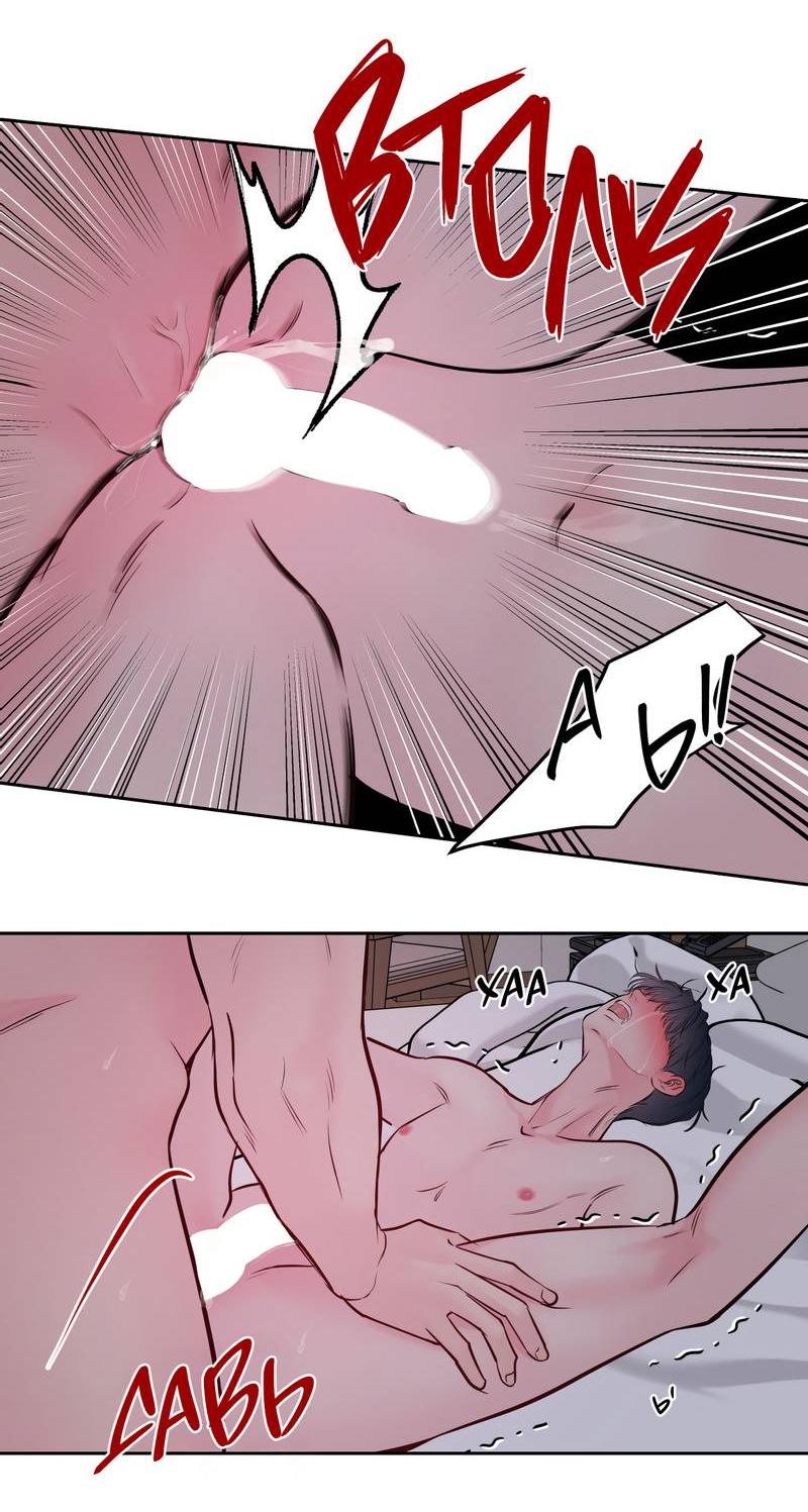 Манга Хозяин субботы - Глава 23 Страница 22