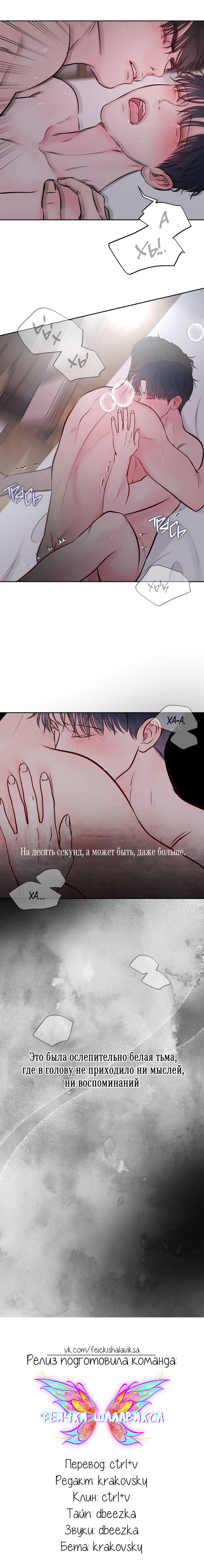 Манга Хозяин субботы - Глава 23 Страница 33