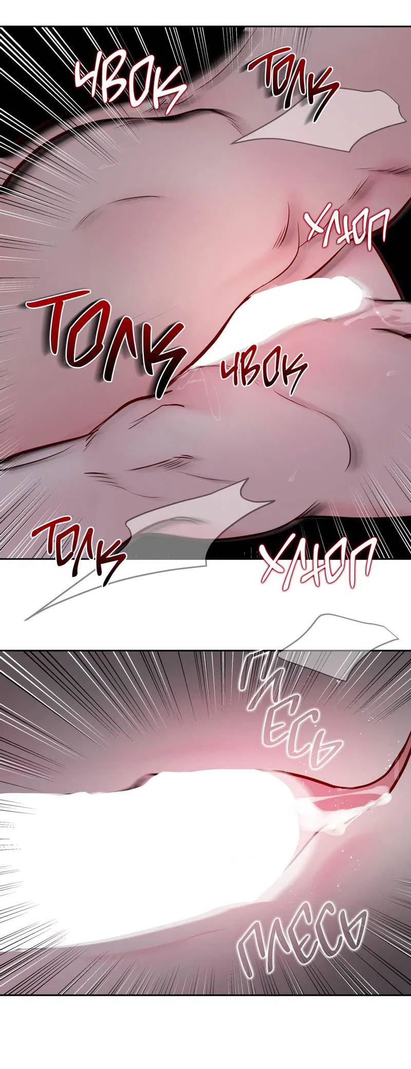 Манга Хозяин субботы - Глава 23 Страница 32