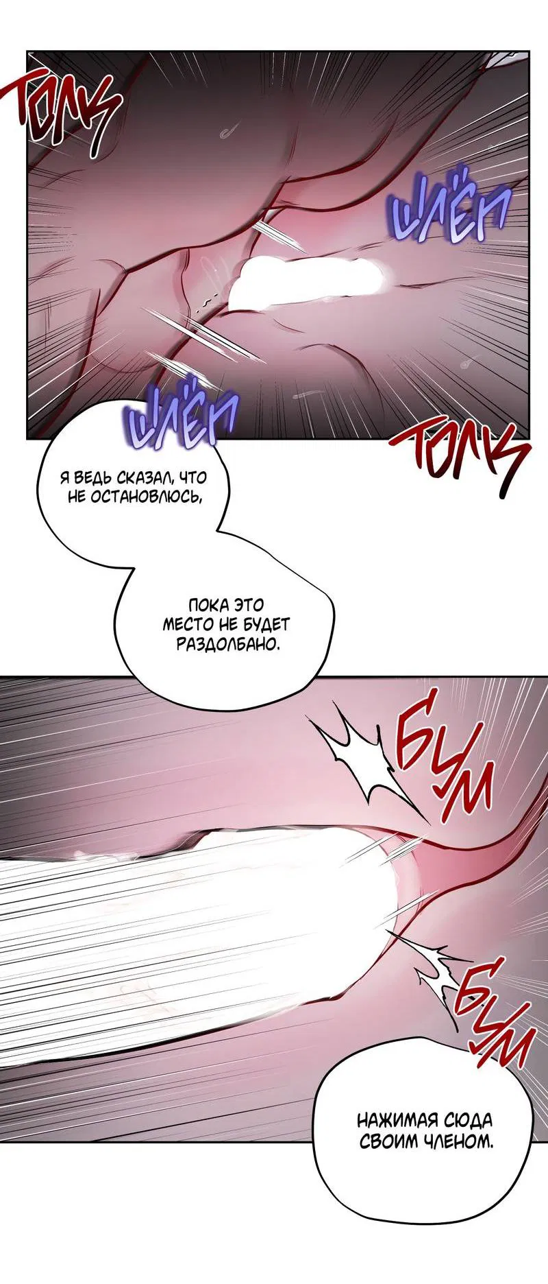 Манга Хозяин субботы - Глава 23 Страница 28