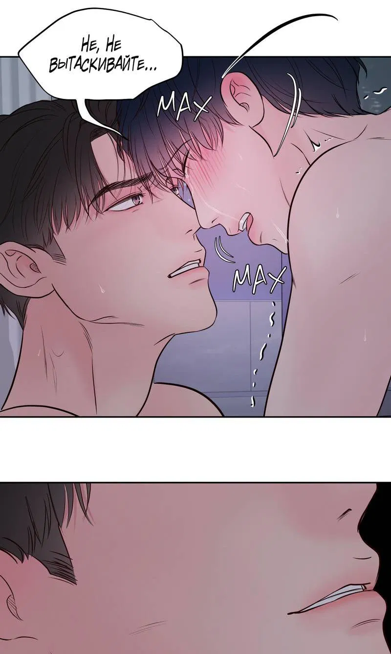 Манга Хозяин субботы - Глава 23 Страница 7