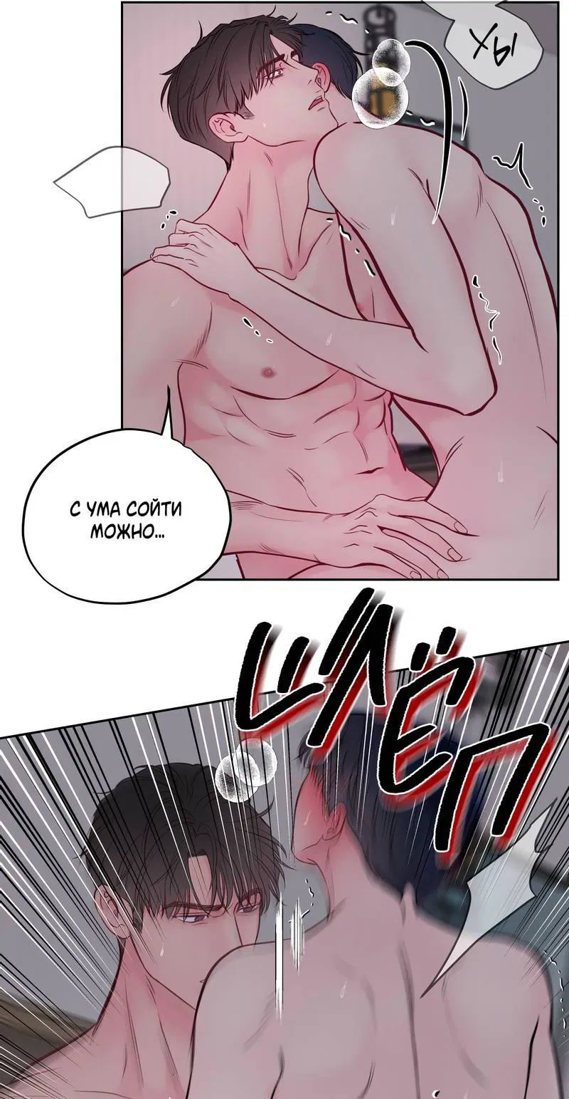 Манга Хозяин субботы - Глава 23 Страница 16