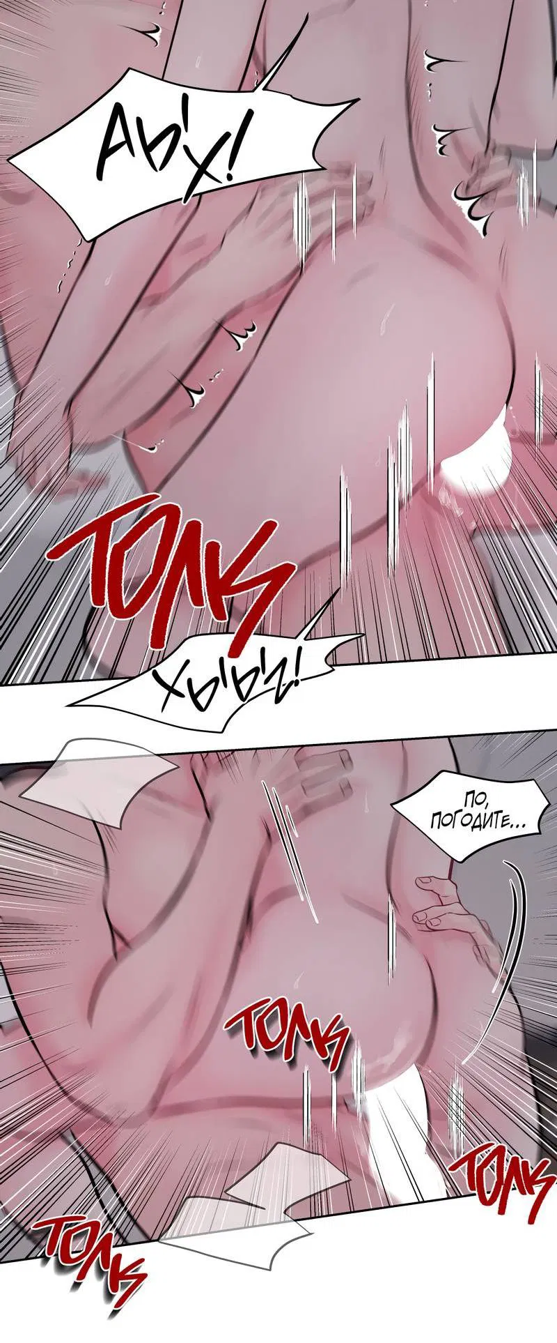 Манга Хозяин субботы - Глава 23 Страница 17