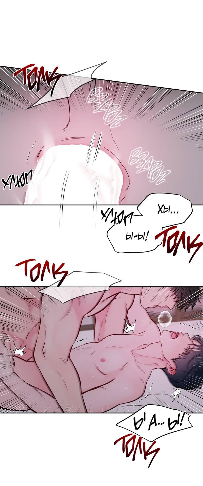 Манга Хозяин субботы - Глава 23 Страница 27