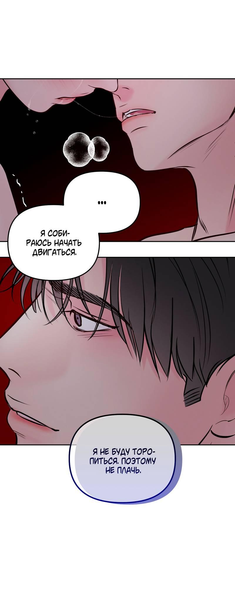 Манга Хозяин субботы - Глава 23 Страница 3