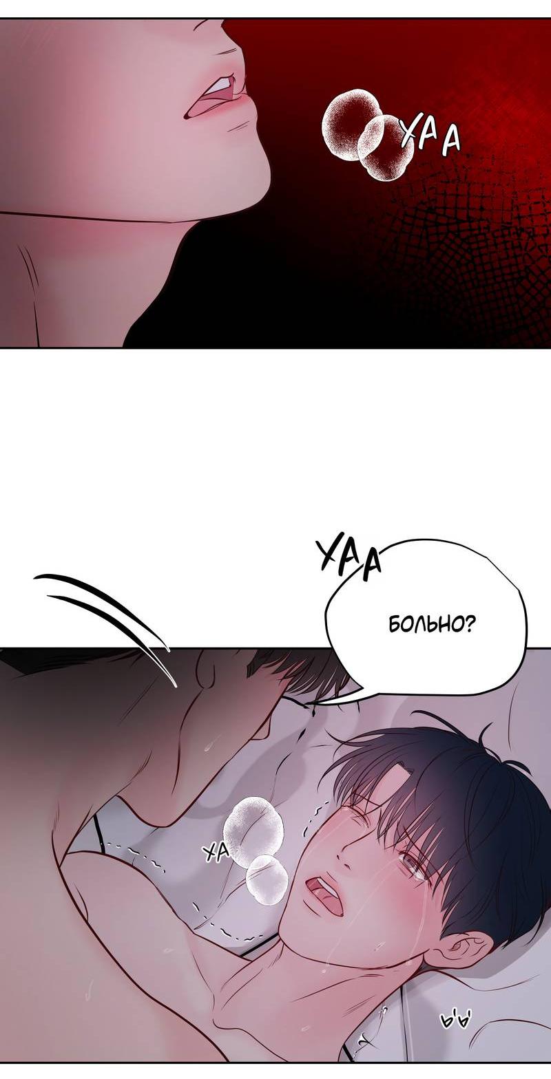 Манга Хозяин субботы - Глава 23 Страница 23