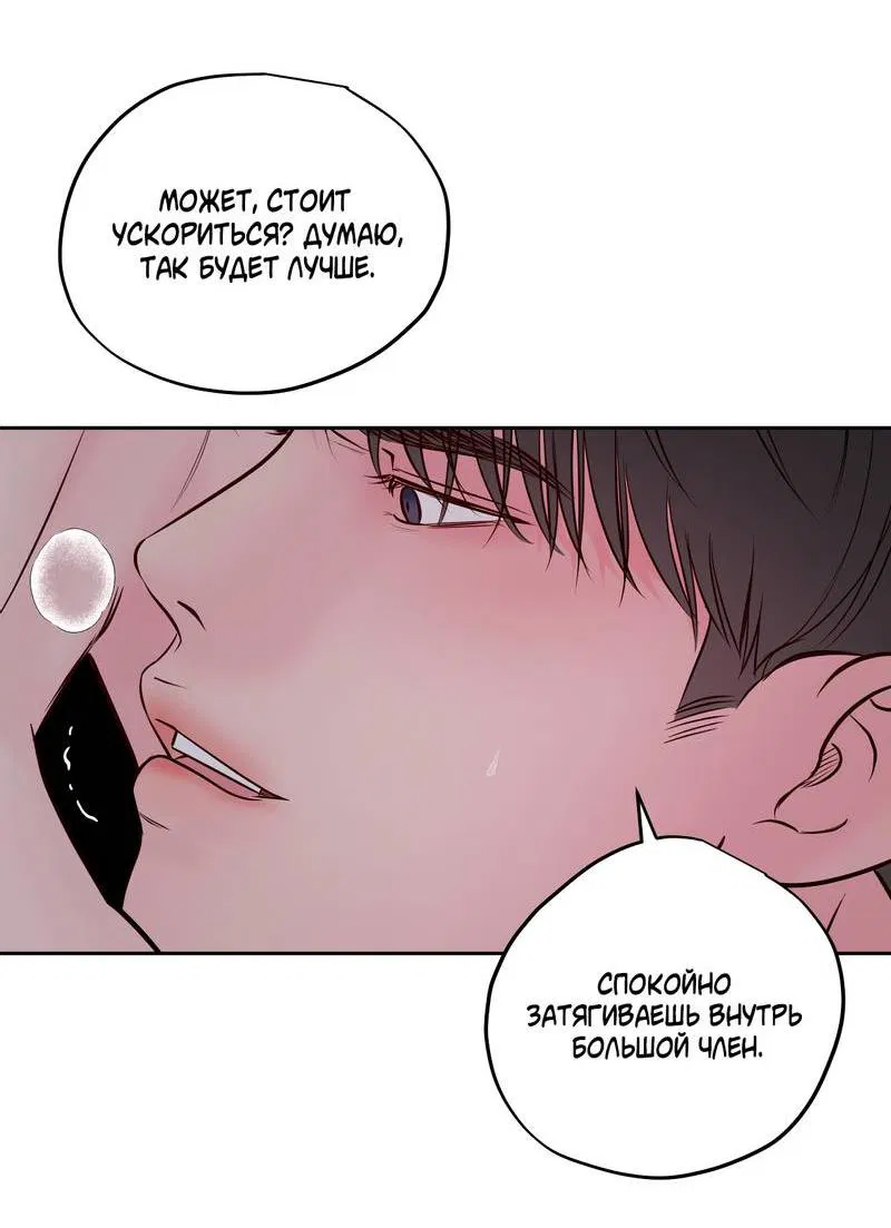 Манга Хозяин субботы - Глава 23 Страница 11