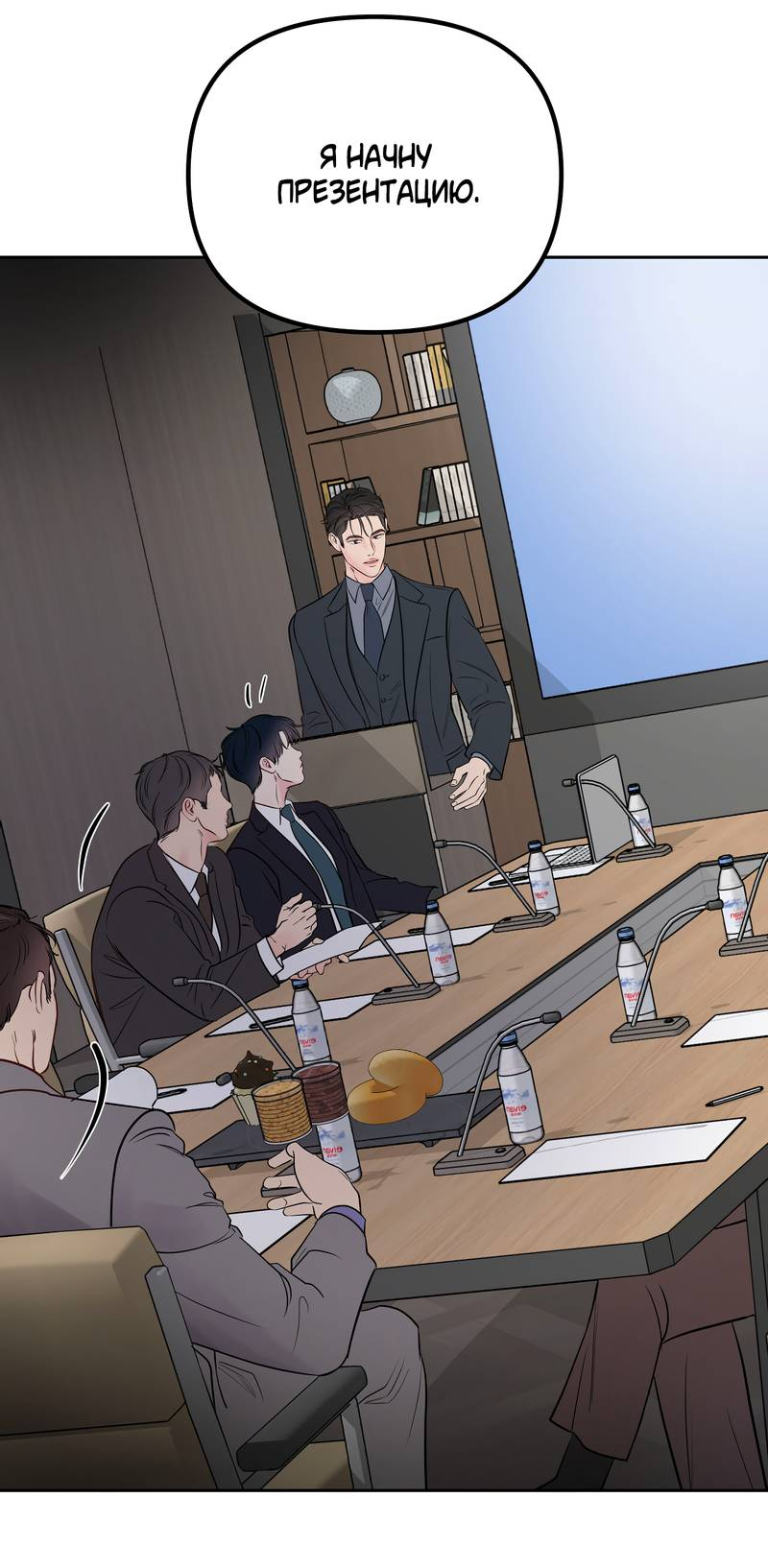 Манга Хозяин субботы - Глава 24 Страница 36