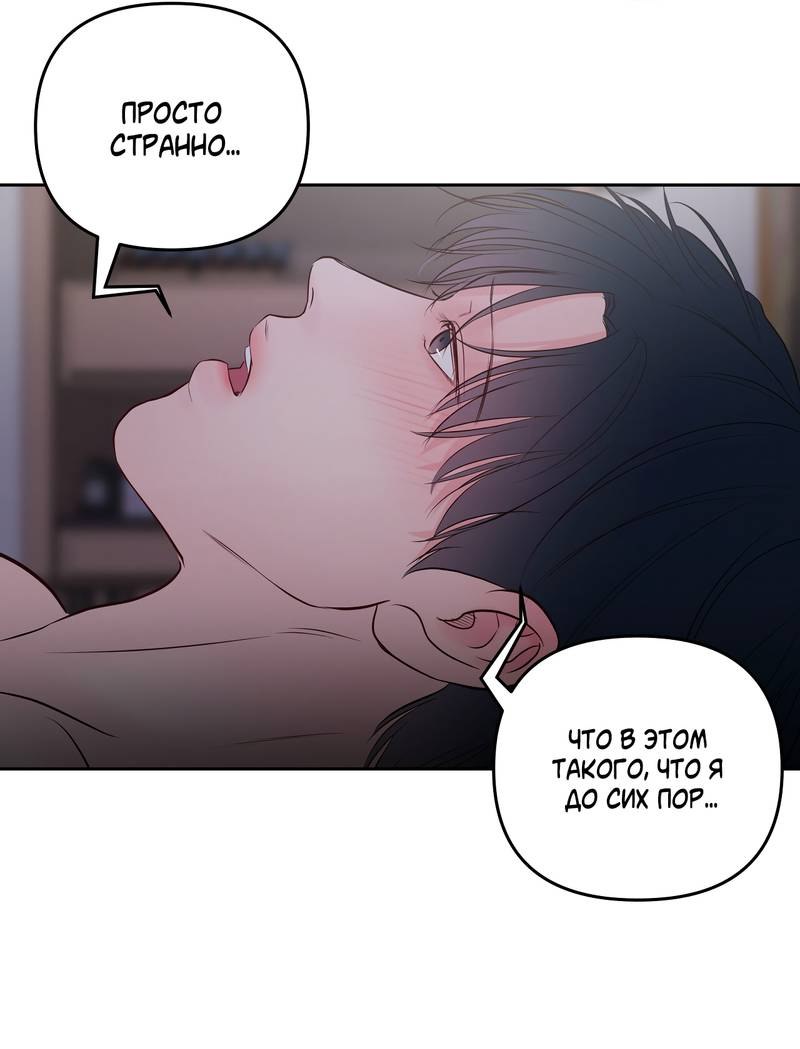 Манга Хозяин субботы - Глава 24 Страница 5