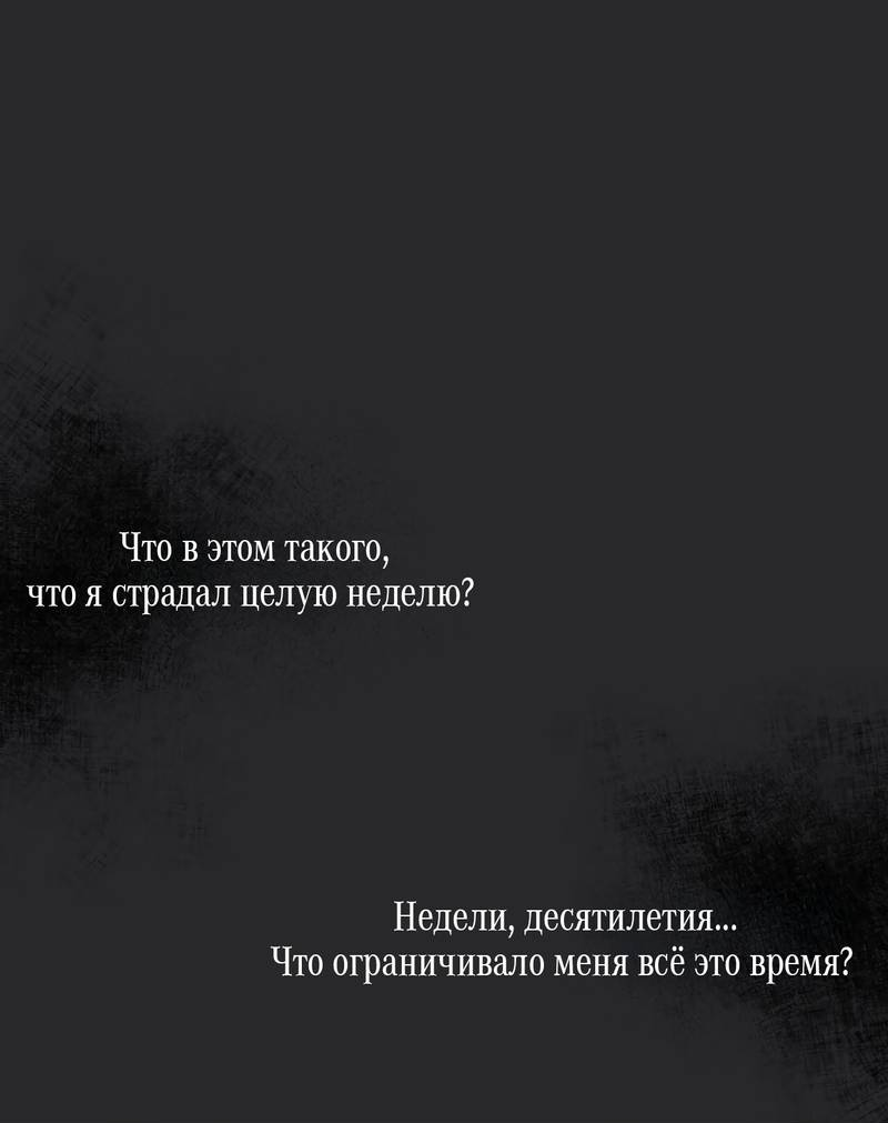 Манга Хозяин субботы - Глава 24 Страница 3