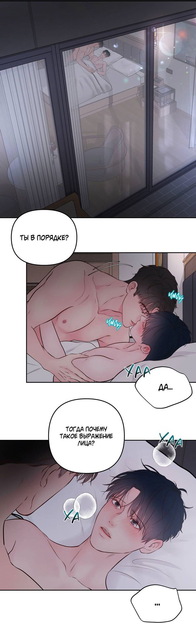 Манга Хозяин субботы - Глава 24 Страница 4