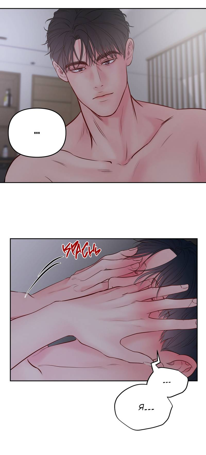 Манга Хозяин субботы - Глава 24 Страница 13