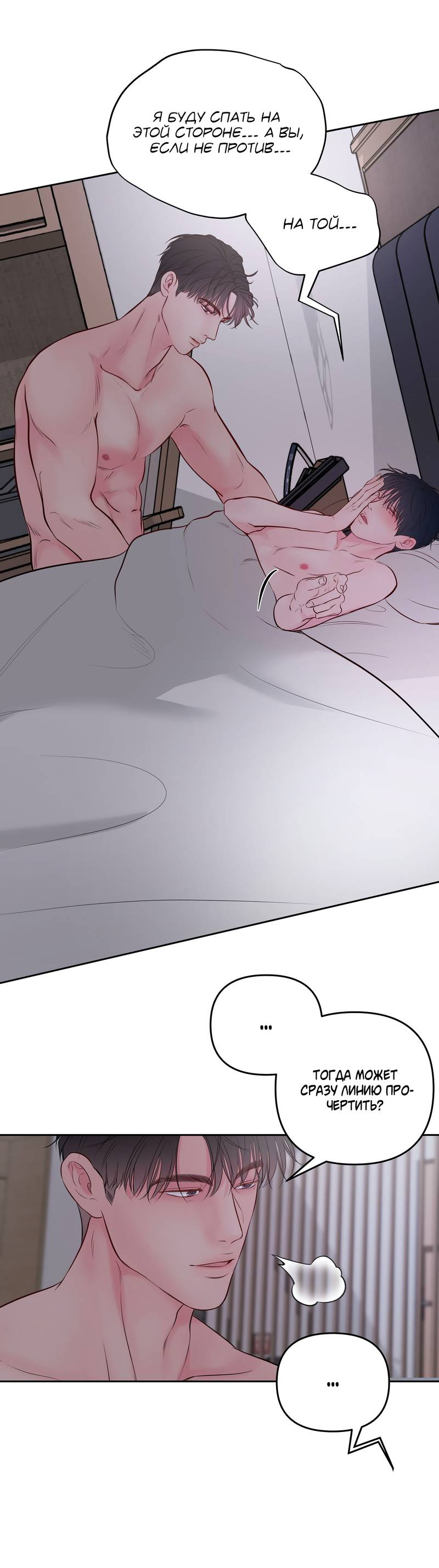 Манга Хозяин субботы - Глава 24 Страница 14