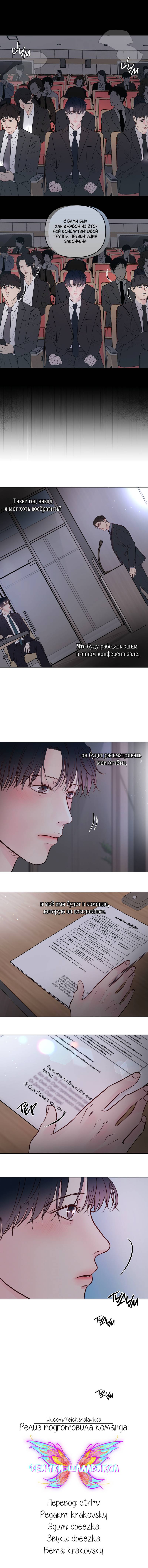 Манга Хозяин субботы - Глава 24 Страница 39