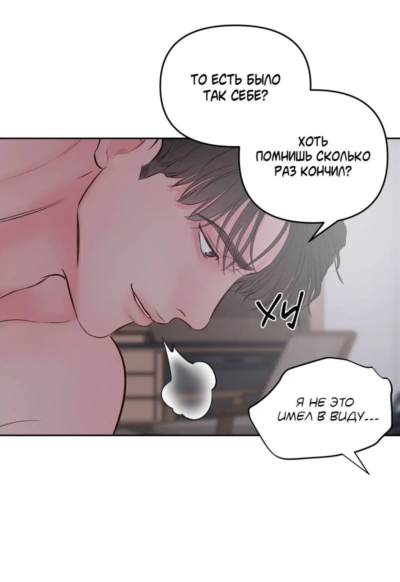 Манга Хозяин субботы - Глава 24 Страница 6