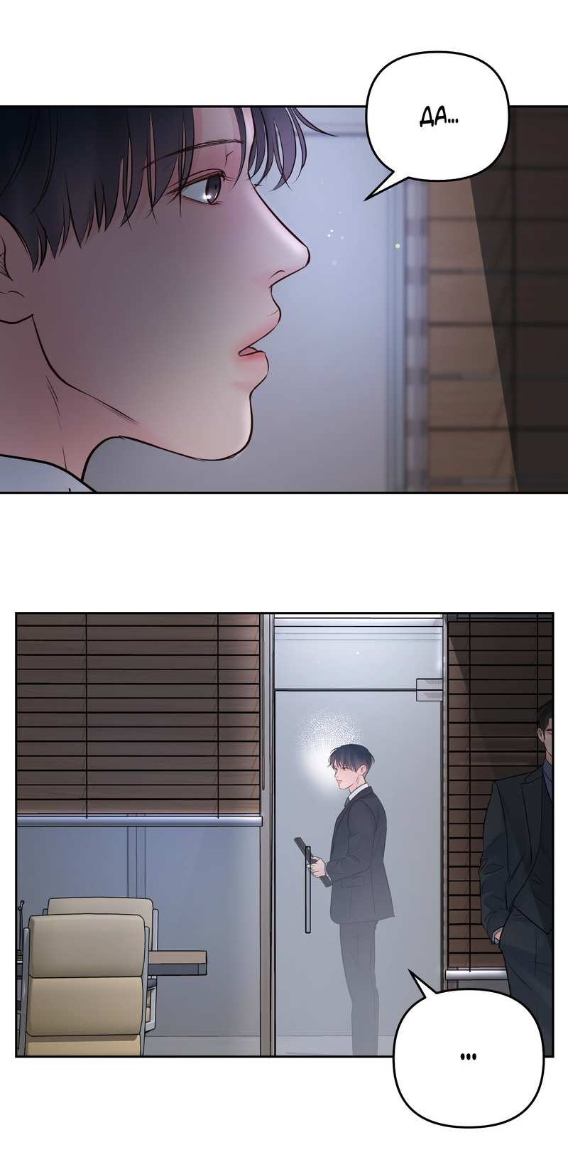 Манга Хозяин субботы - Глава 25 Страница 18