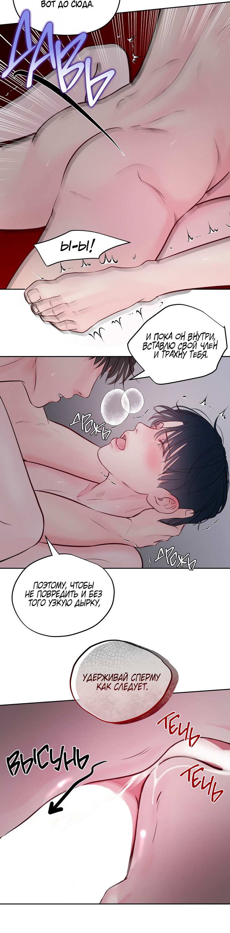 Манга Хозяин субботы - Глава 25 Страница 35