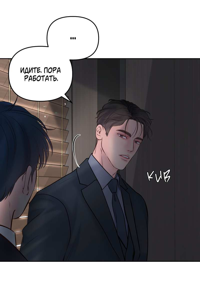 Манга Хозяин субботы - Глава 25 Страница 17