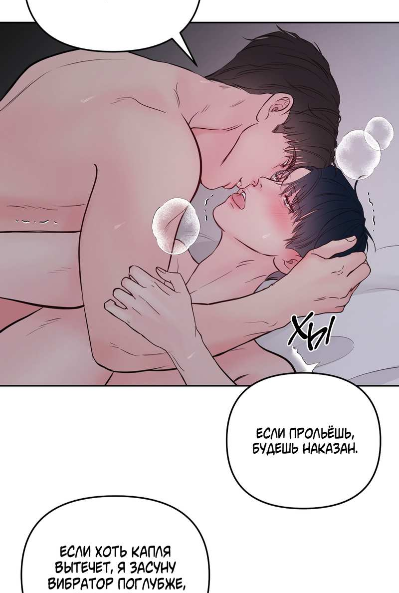 Манга Хозяин субботы - Глава 25 Страница 34