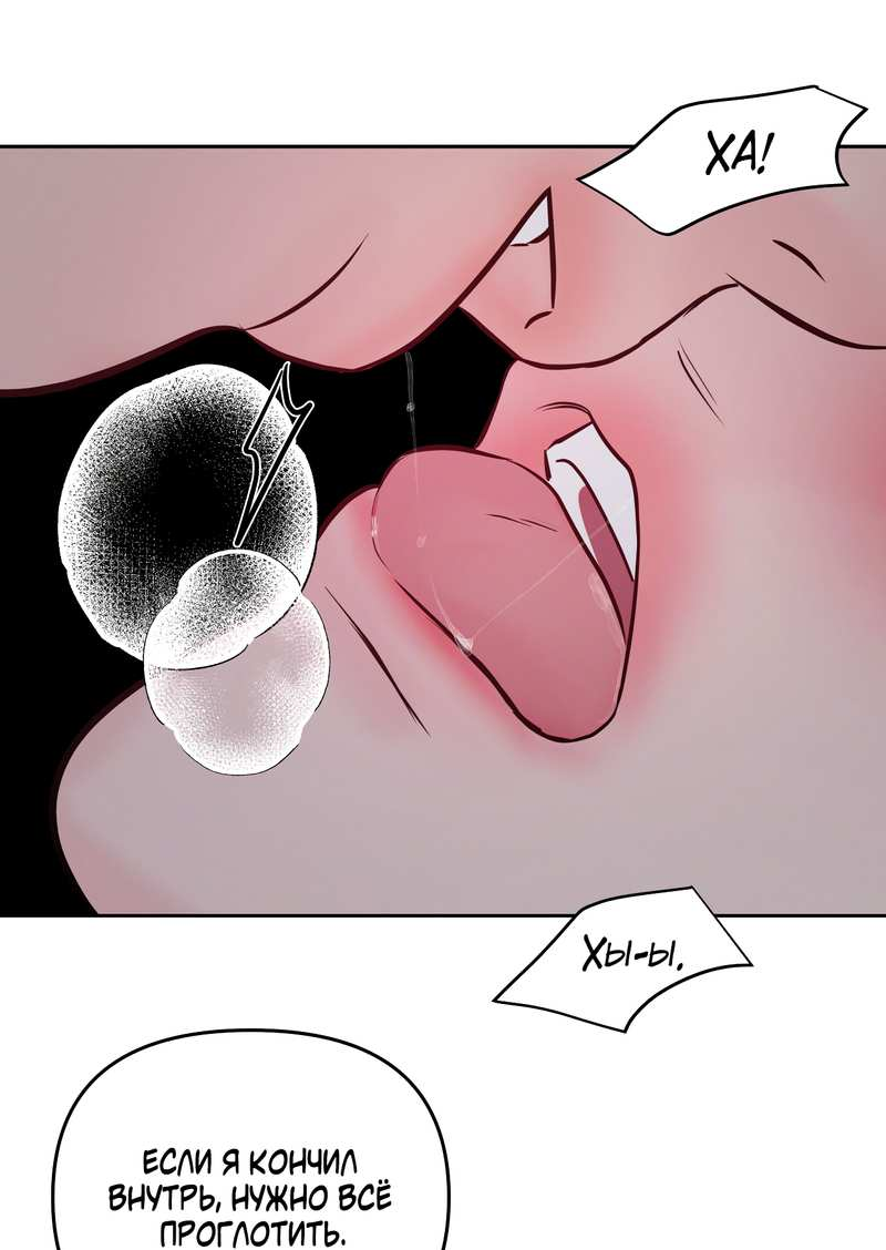 Манга Хозяин субботы - Глава 25 Страница 33