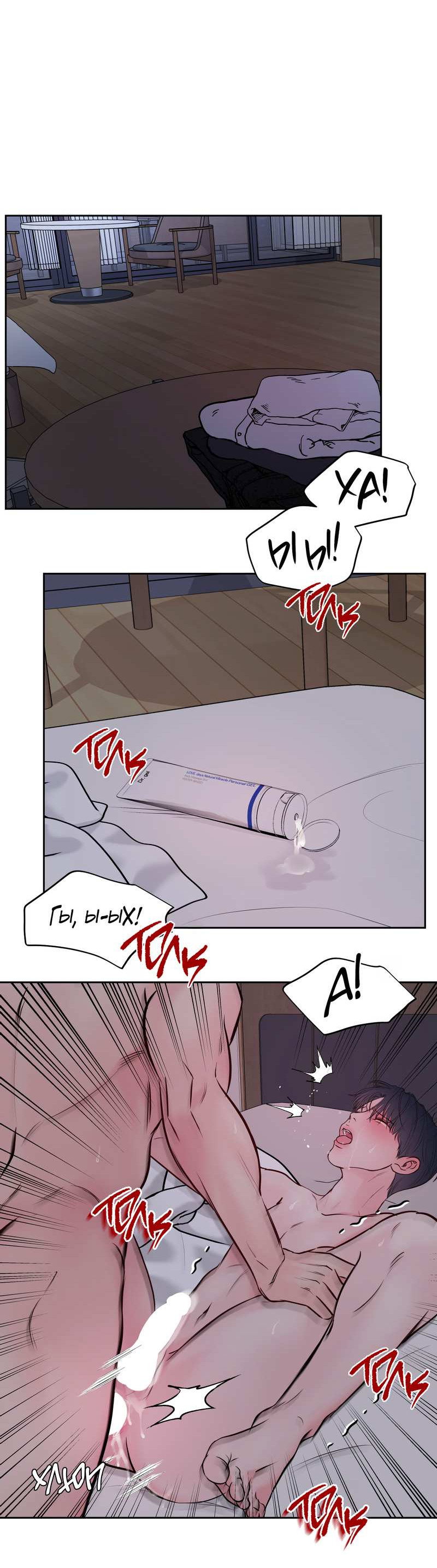 Манга Хозяин субботы - Глава 25 Страница 26